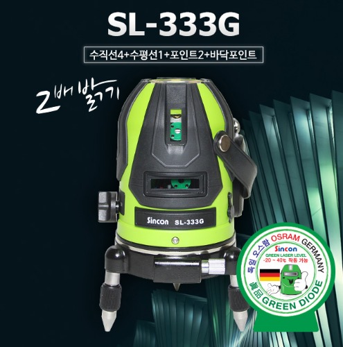SINCON 그린라인 레이저레벨기 SL-333G/신콘 SL333G 레이저수평기
